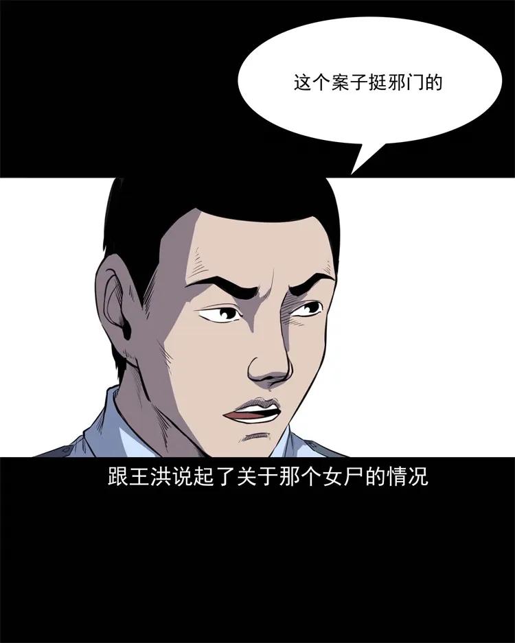 《三老爷惊奇手札》漫画最新章节259 孩子不见了免费下拉式在线观看章节第【47】张图片