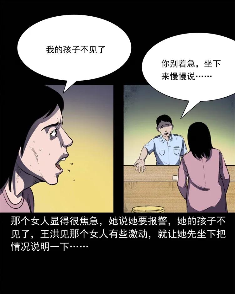 《三老爷惊奇手札》漫画最新章节259 孩子不见了免费下拉式在线观看章节第【7】张图片