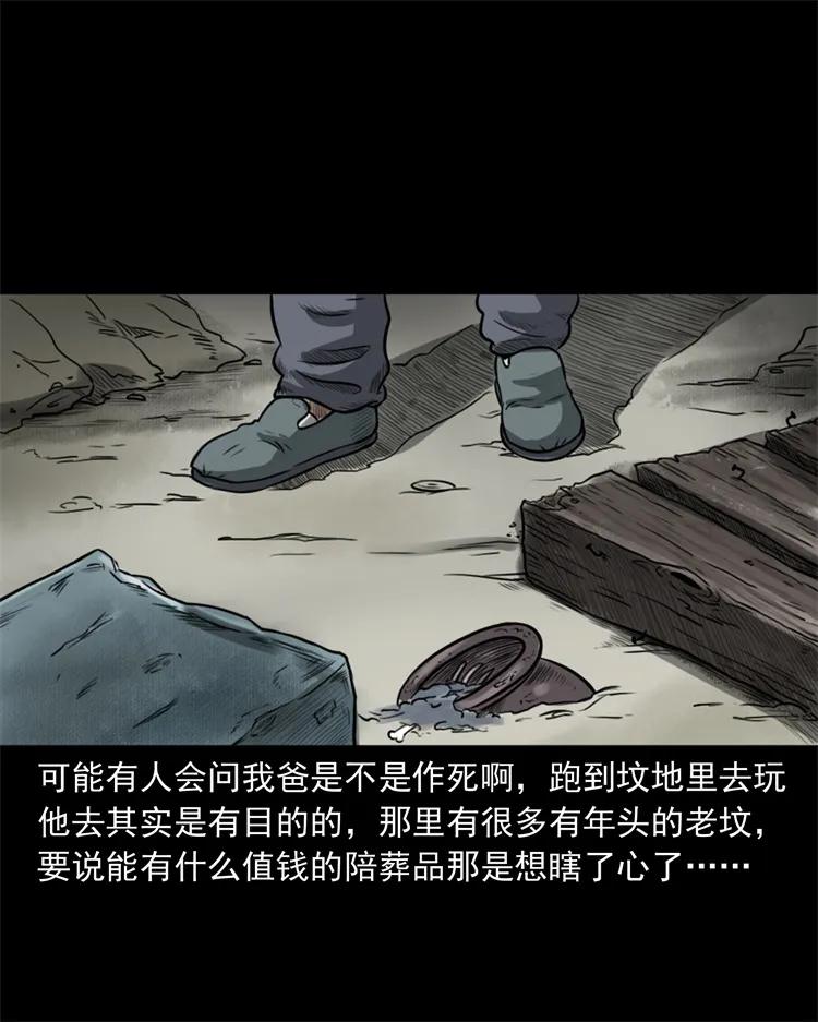 《三老爷惊奇手札》漫画最新章节260 一块弹片免费下拉式在线观看章节第【20】张图片