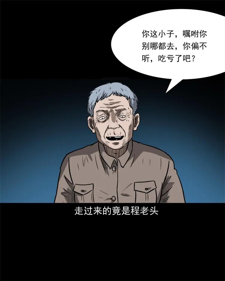 《三老爷惊奇手札》漫画最新章节260 一块弹片免费下拉式在线观看章节第【38】张图片