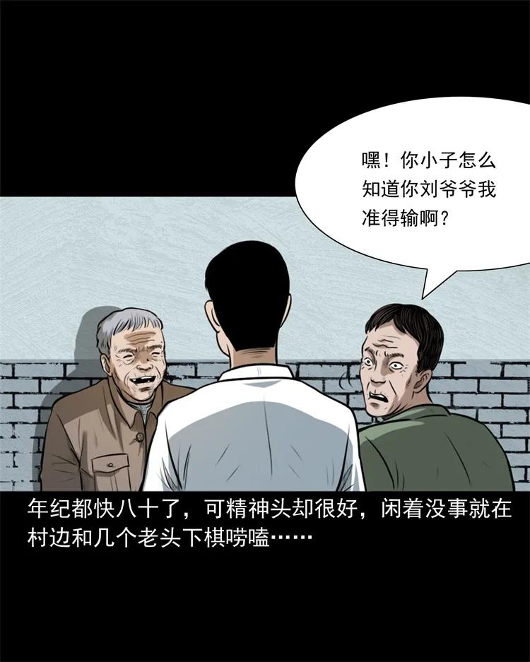 《三老爷惊奇手札》漫画最新章节260 一块弹片免费下拉式在线观看章节第【7】张图片