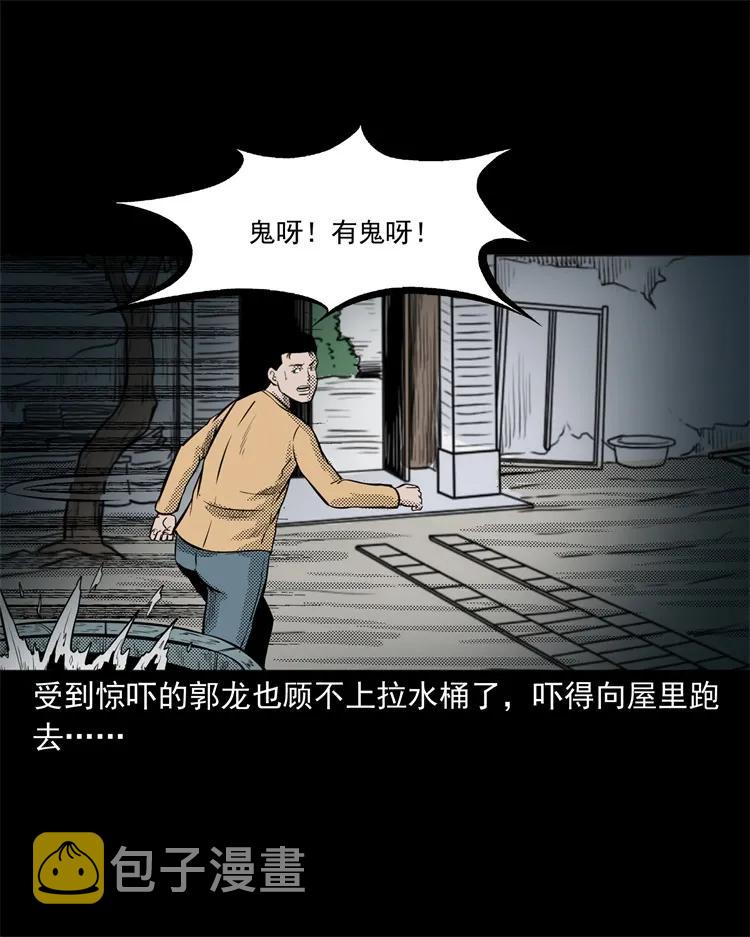 《三老爷惊奇手札》漫画最新章节261 旅行诡事免费下拉式在线观看章节第【28】张图片