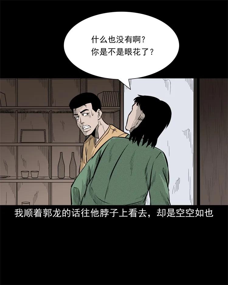 《三老爷惊奇手札》漫画最新章节261 旅行诡事免费下拉式在线观看章节第【30】张图片