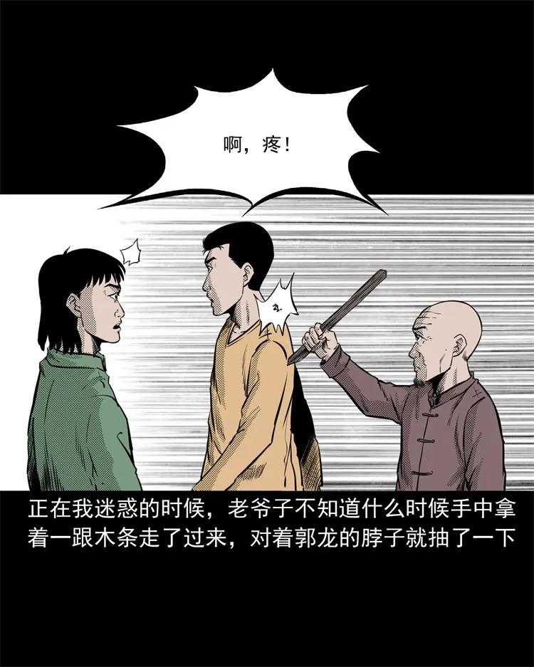 《三老爷惊奇手札》漫画最新章节261 旅行诡事免费下拉式在线观看章节第【32】张图片