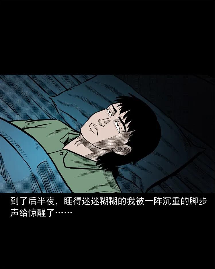 《三老爷惊奇手札》漫画最新章节261 旅行诡事免费下拉式在线观看章节第【36】张图片