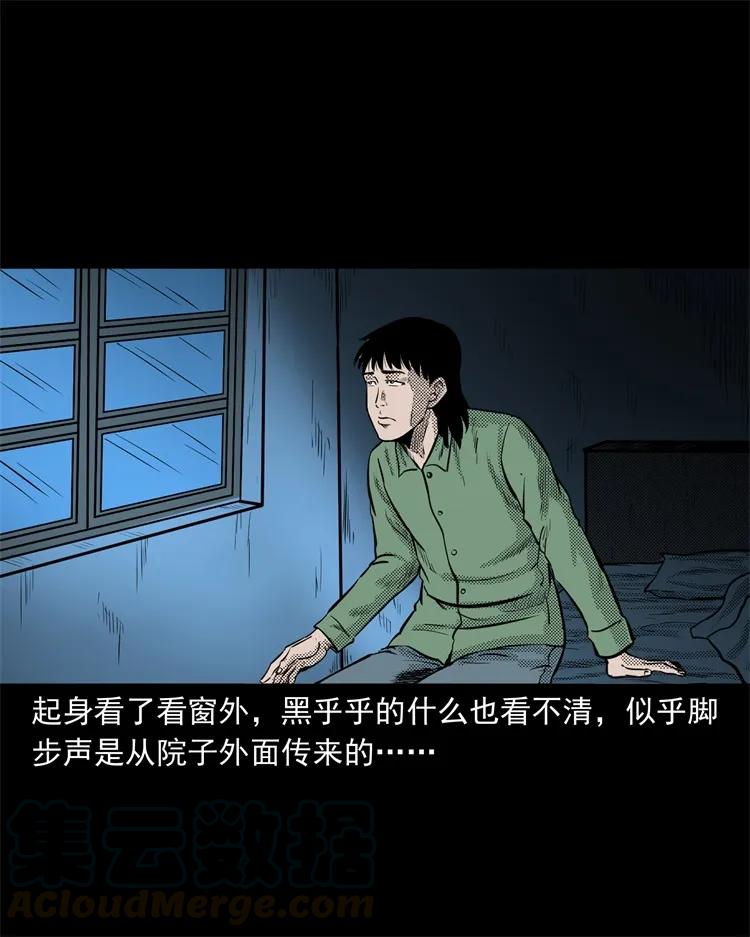 《三老爷惊奇手札》漫画最新章节261 旅行诡事免费下拉式在线观看章节第【37】张图片