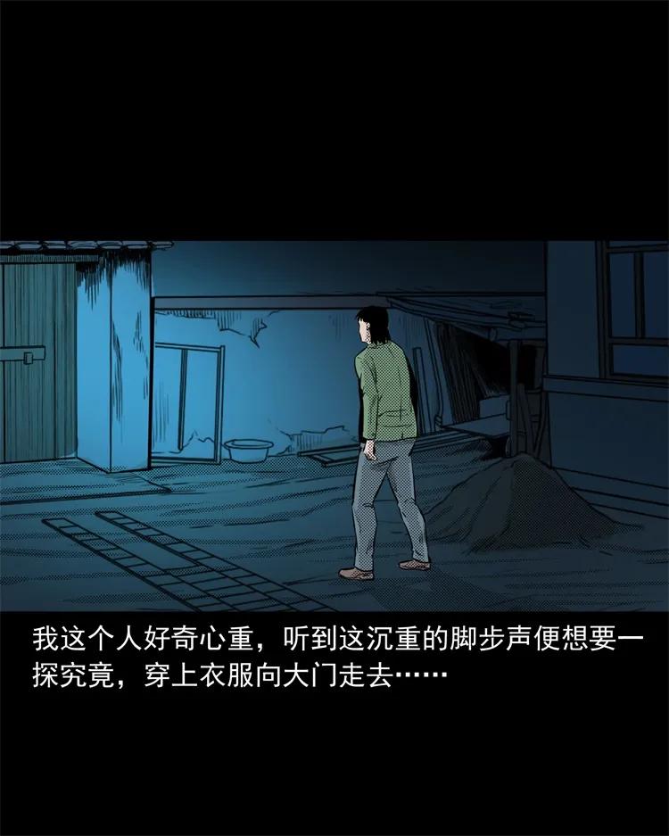 《三老爷惊奇手札》漫画最新章节261 旅行诡事免费下拉式在线观看章节第【38】张图片