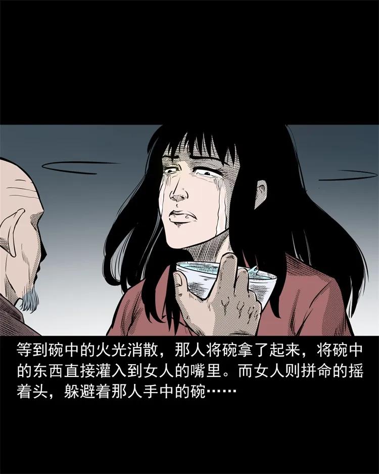 《三老爷惊奇手札》漫画最新章节261 旅行诡事免费下拉式在线观看章节第【46】张图片