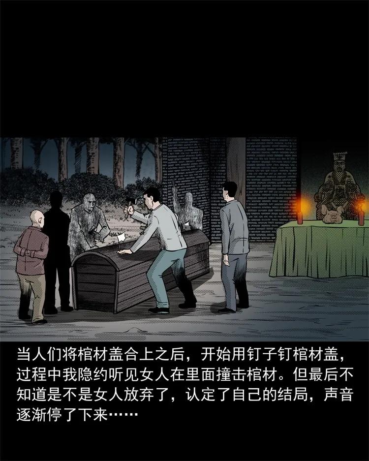 《三老爷惊奇手札》漫画最新章节261 旅行诡事免费下拉式在线观看章节第【51】张图片