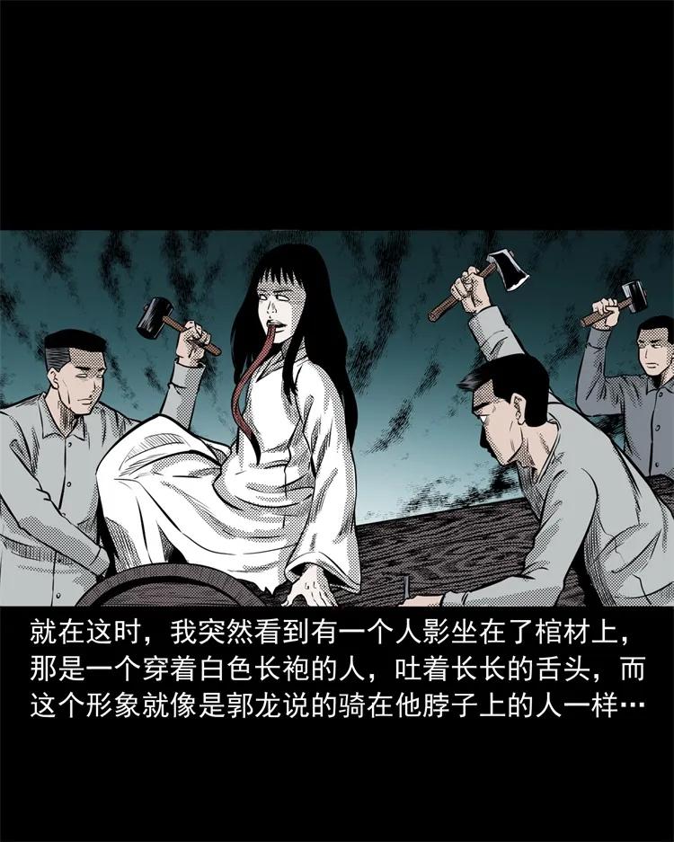 《三老爷惊奇手札》漫画最新章节261 旅行诡事免费下拉式在线观看章节第【52】张图片