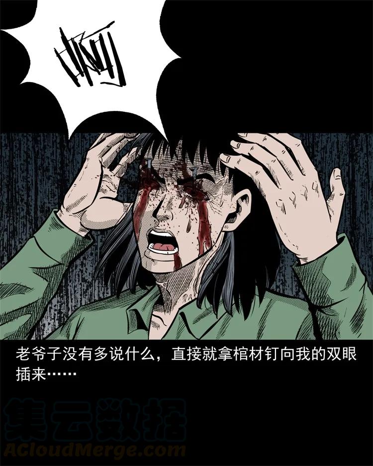 《三老爷惊奇手札》漫画最新章节261 旅行诡事免费下拉式在线观看章节第【61】张图片