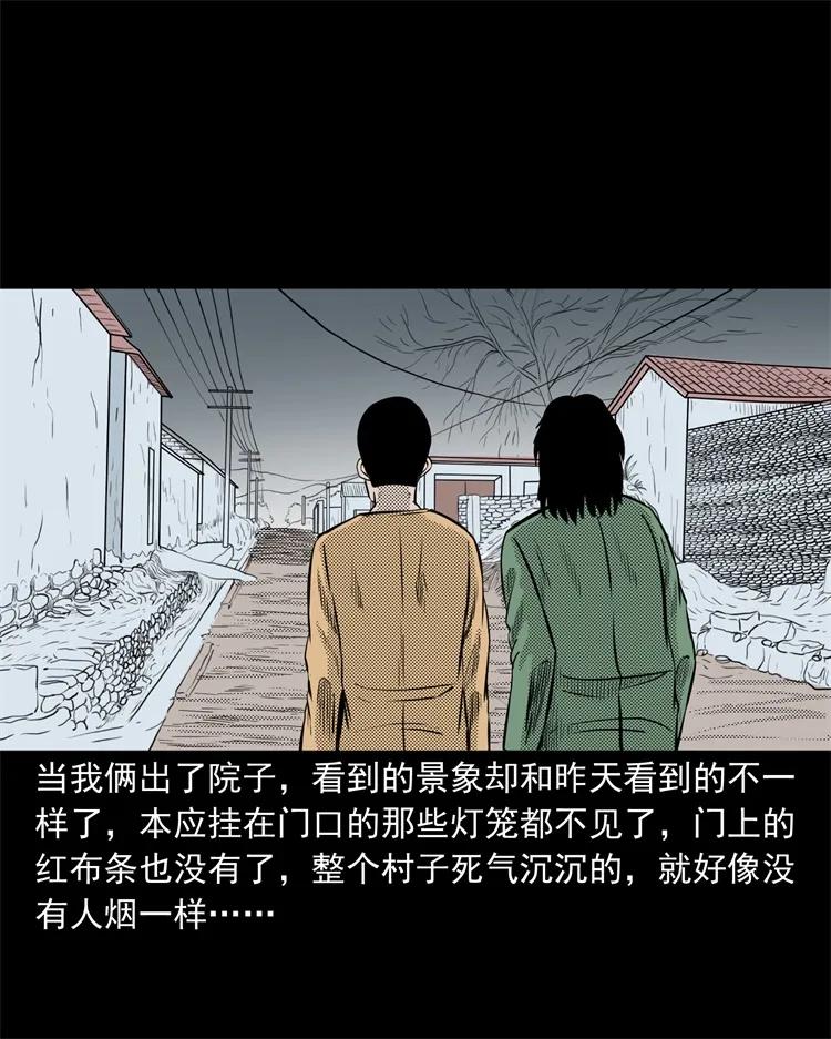 《三老爷惊奇手札》漫画最新章节261 旅行诡事免费下拉式在线观看章节第【68】张图片