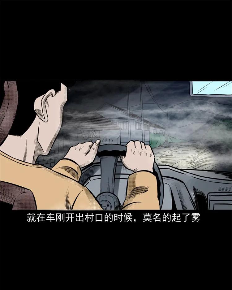 《三老爷惊奇手札》漫画最新章节261 旅行诡事免费下拉式在线观看章节第【70】张图片