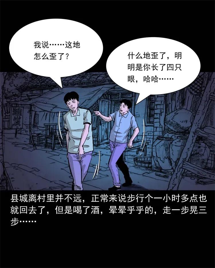 《三老爷惊奇手札》漫画最新章节262 鬼剃头免费下拉式在线观看章节第【11】张图片