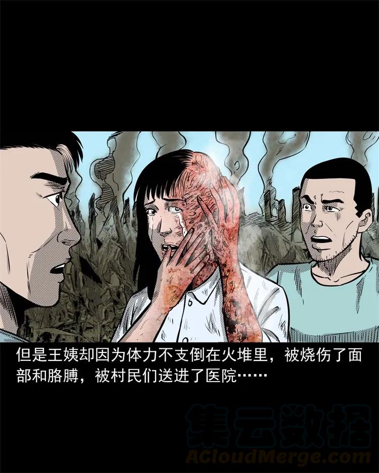 《三老爷惊奇手札》漫画最新章节262 鬼剃头免费下拉式在线观看章节第【61】张图片