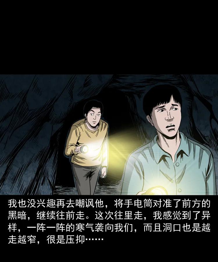 《三老爷惊奇手札》漫画最新章节263 迷洞免费下拉式在线观看章节第【26】张图片