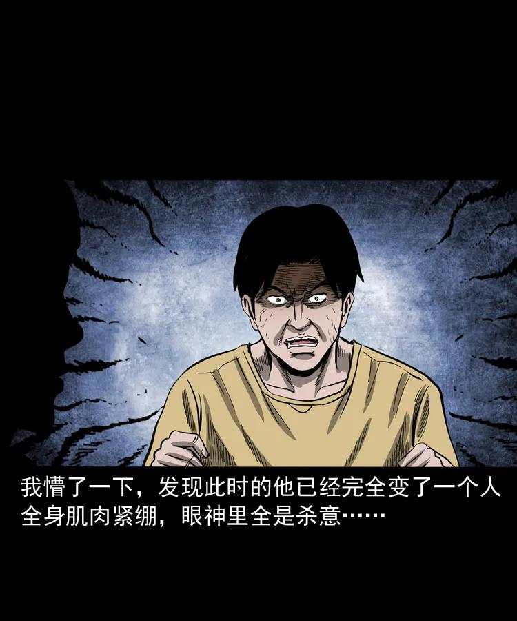 《三老爷惊奇手札》漫画最新章节263 迷洞免费下拉式在线观看章节第【32】张图片