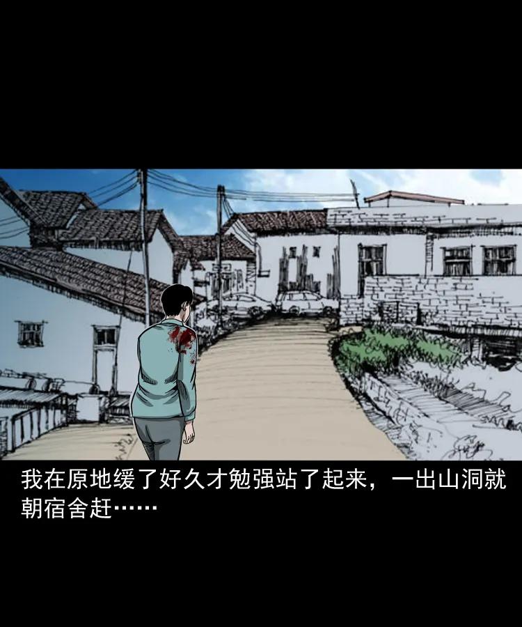 《三老爷惊奇手札》漫画最新章节263 迷洞免费下拉式在线观看章节第【42】张图片