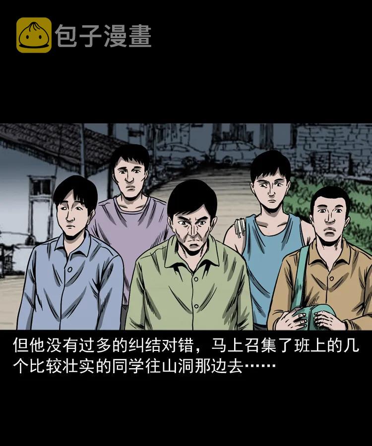 《三老爷惊奇手札》漫画最新章节263 迷洞免费下拉式在线观看章节第【44】张图片