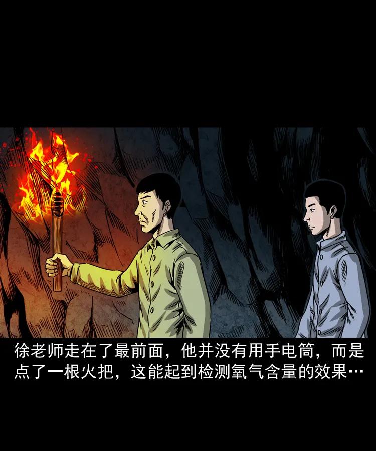 《三老爷惊奇手札》漫画最新章节263 迷洞免费下拉式在线观看章节第【51】张图片