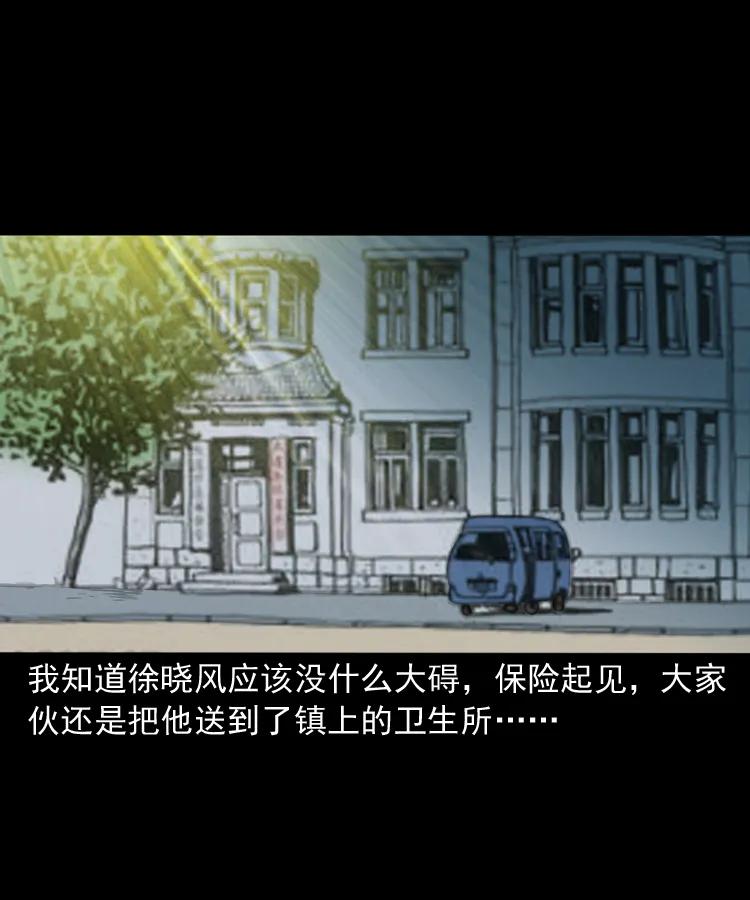 《三老爷惊奇手札》漫画最新章节263 迷洞免费下拉式在线观看章节第【55】张图片