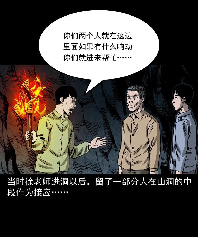 《三老爷惊奇手札》漫画最新章节263 迷洞免费下拉式在线观看章节第【56】张图片