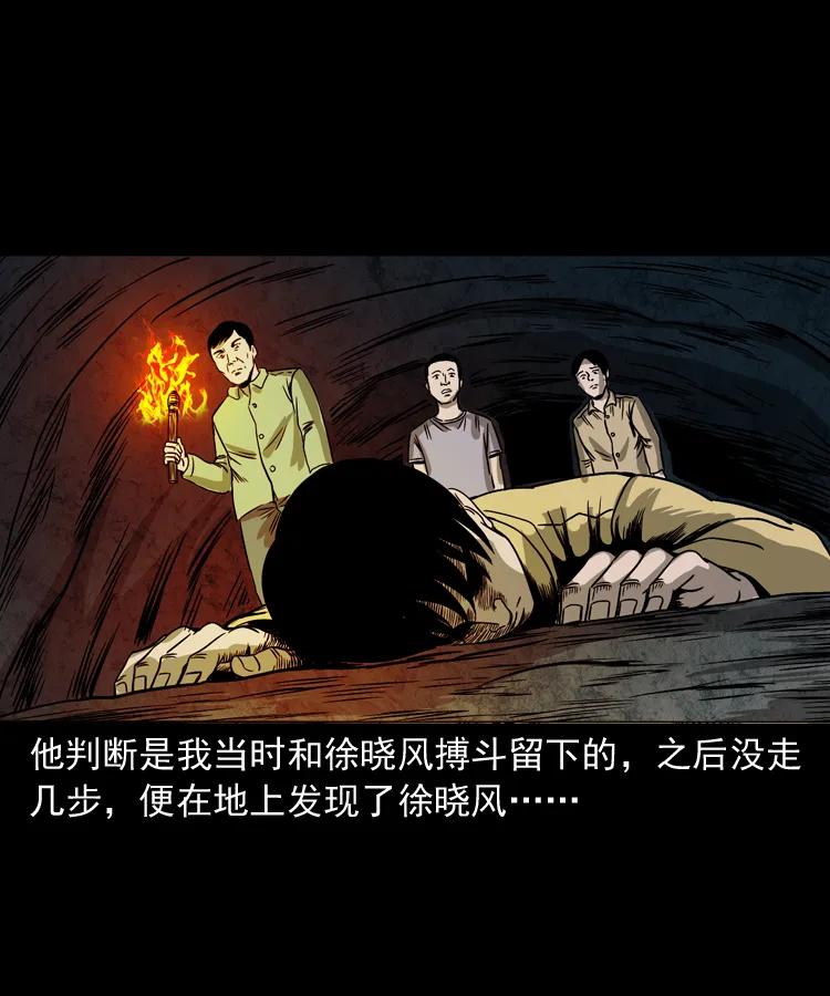 《三老爷惊奇手札》漫画最新章节263 迷洞免费下拉式在线观看章节第【59】张图片