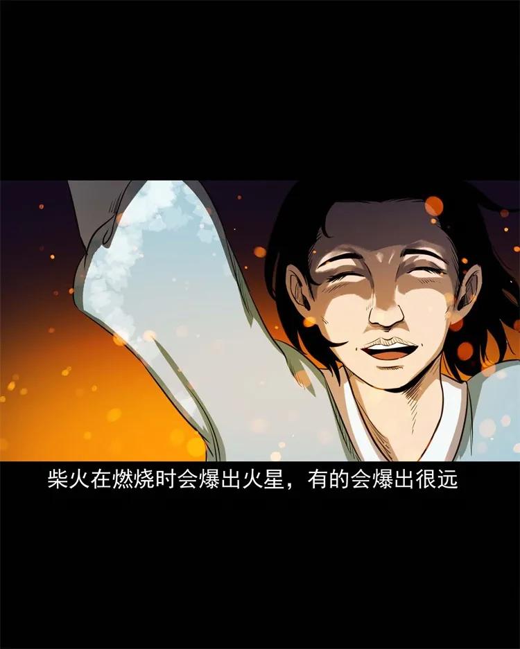 《三老爷惊奇手札》漫画最新章节264 男朋友的故事免费下拉式在线观看章节第【23】张图片