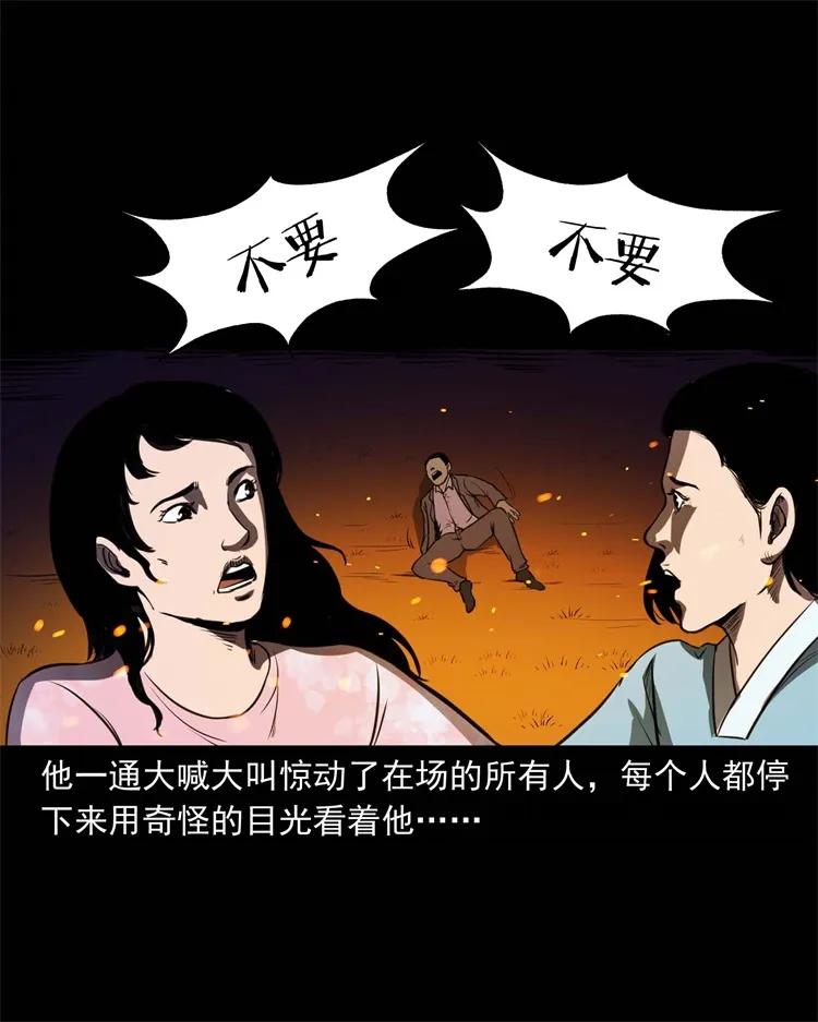 《三老爷惊奇手札》漫画最新章节264 男朋友的故事免费下拉式在线观看章节第【26】张图片