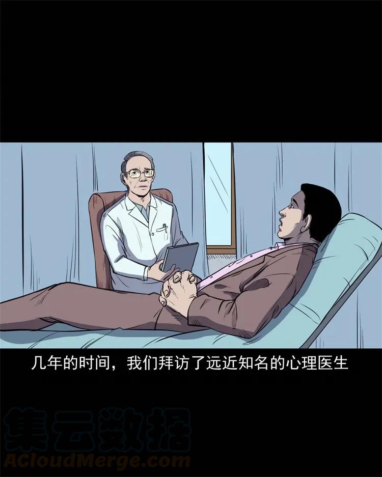 《三老爷惊奇手札》漫画最新章节264 男朋友的故事免费下拉式在线观看章节第【57】张图片