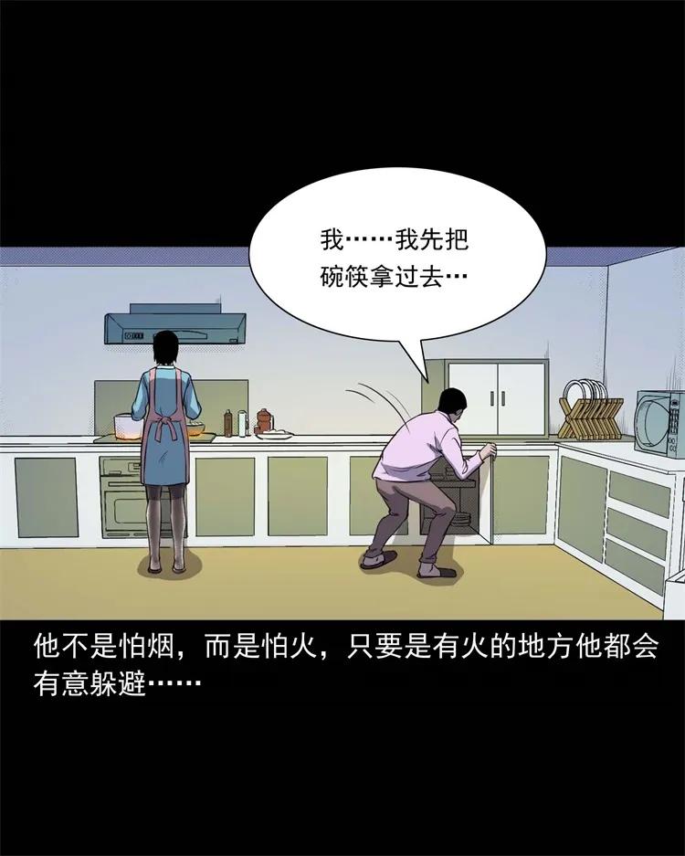 《三老爷惊奇手札》漫画最新章节264 男朋友的故事免费下拉式在线观看章节第【6】张图片