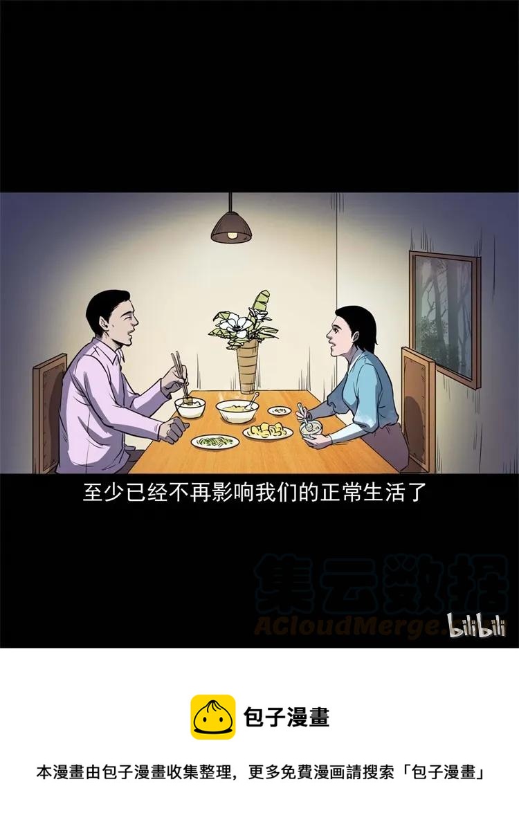 《三老爷惊奇手札》漫画最新章节264 男朋友的故事免费下拉式在线观看章节第【61】张图片