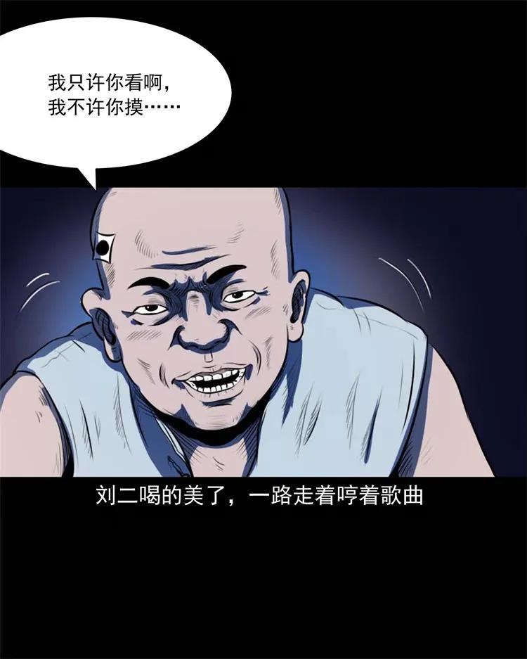 《三老爷惊奇手札》漫画最新章节265 石桥免费下拉式在线观看章节第【14】张图片