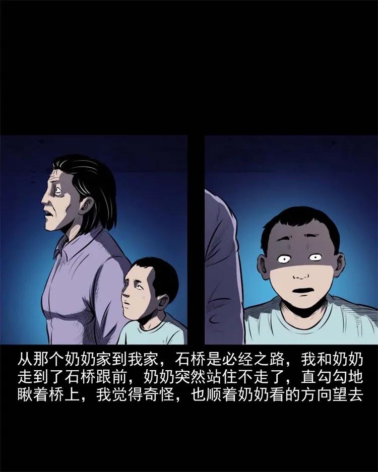 《三老爷惊奇手札》漫画最新章节265 石桥免费下拉式在线观看章节第【24】张图片