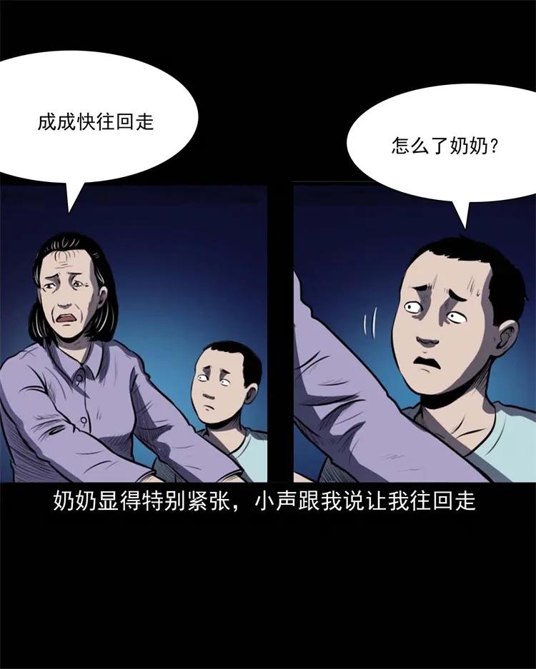 《三老爷惊奇手札》漫画最新章节265 石桥免费下拉式在线观看章节第【26】张图片