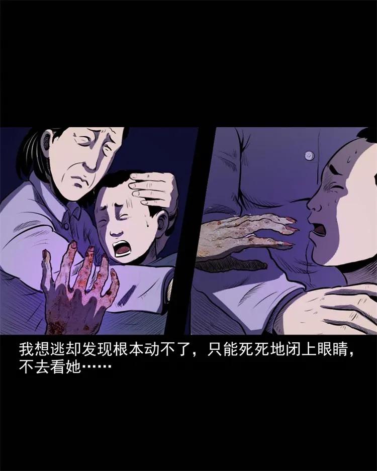 《三老爷惊奇手札》漫画最新章节265 石桥免费下拉式在线观看章节第【36】张图片