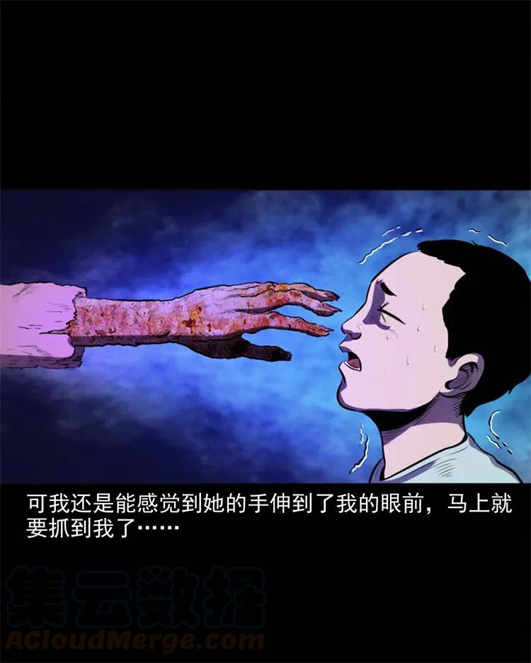 《三老爷惊奇手札》漫画最新章节265 石桥免费下拉式在线观看章节第【37】张图片