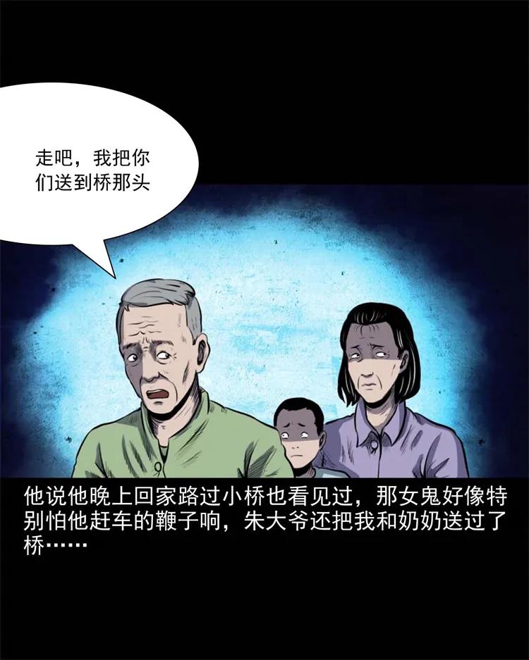 《三老爷惊奇手札》漫画最新章节265 石桥免费下拉式在线观看章节第【42】张图片