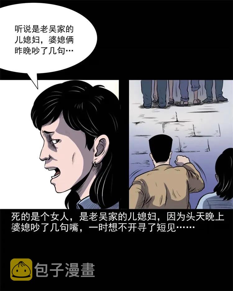 《三老爷惊奇手札》漫画最新章节265 石桥免费下拉式在线观看章节第【7】张图片