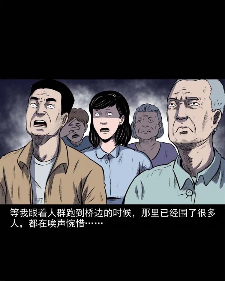 《三老爷惊奇手札》漫画最新章节265 石桥免费下拉式在线观看章节第【8】张图片