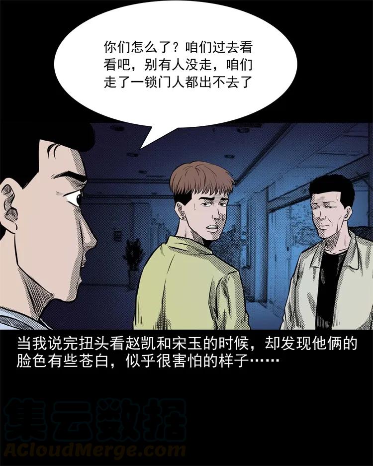 《三老爷惊奇手札》漫画最新章节266 惊魂精神病院免费下拉式在线观看章节第【13】张图片