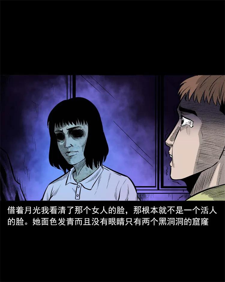 《三老爷惊奇手札》漫画最新章节266 惊魂精神病院免费下拉式在线观看章节第【32】张图片