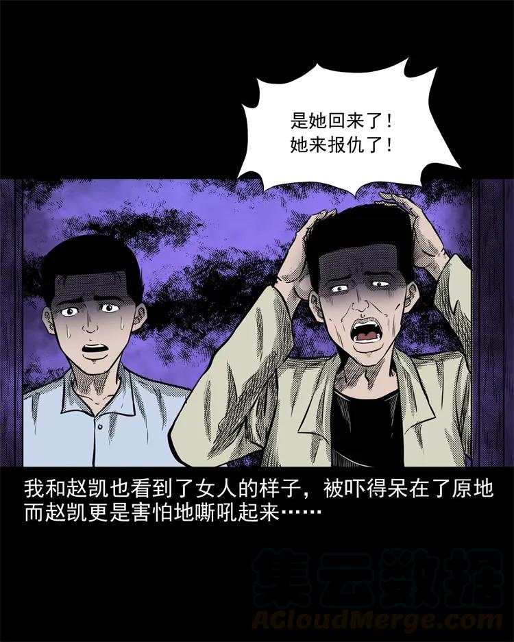 《三老爷惊奇手札》漫画最新章节266 惊魂精神病院免费下拉式在线观看章节第【33】张图片