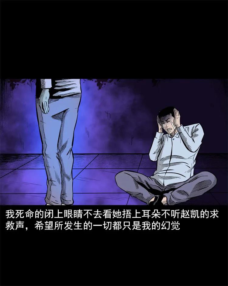 《三老爷惊奇手札》漫画最新章节266 惊魂精神病院免费下拉式在线观看章节第【59】张图片