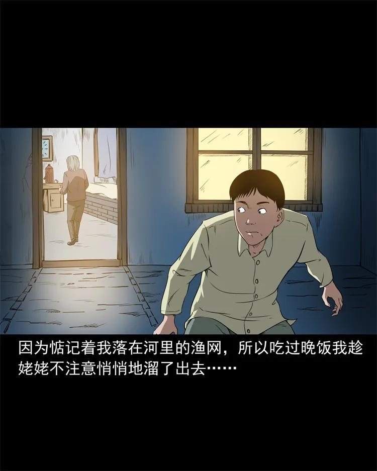 《三老爷惊奇手札》漫画最新章节267 河边的小孩免费下拉式在线观看章节第【12】张图片