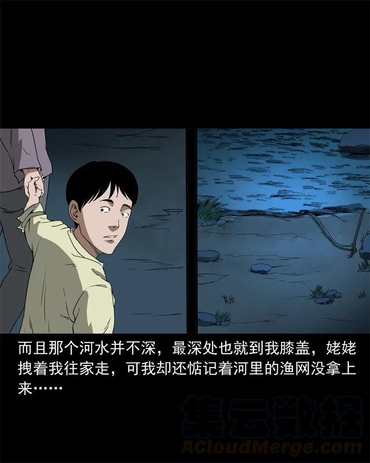 《三老爷惊奇手札》漫画最新章节267 河边的小孩免费下拉式在线观看章节第【7】张图片