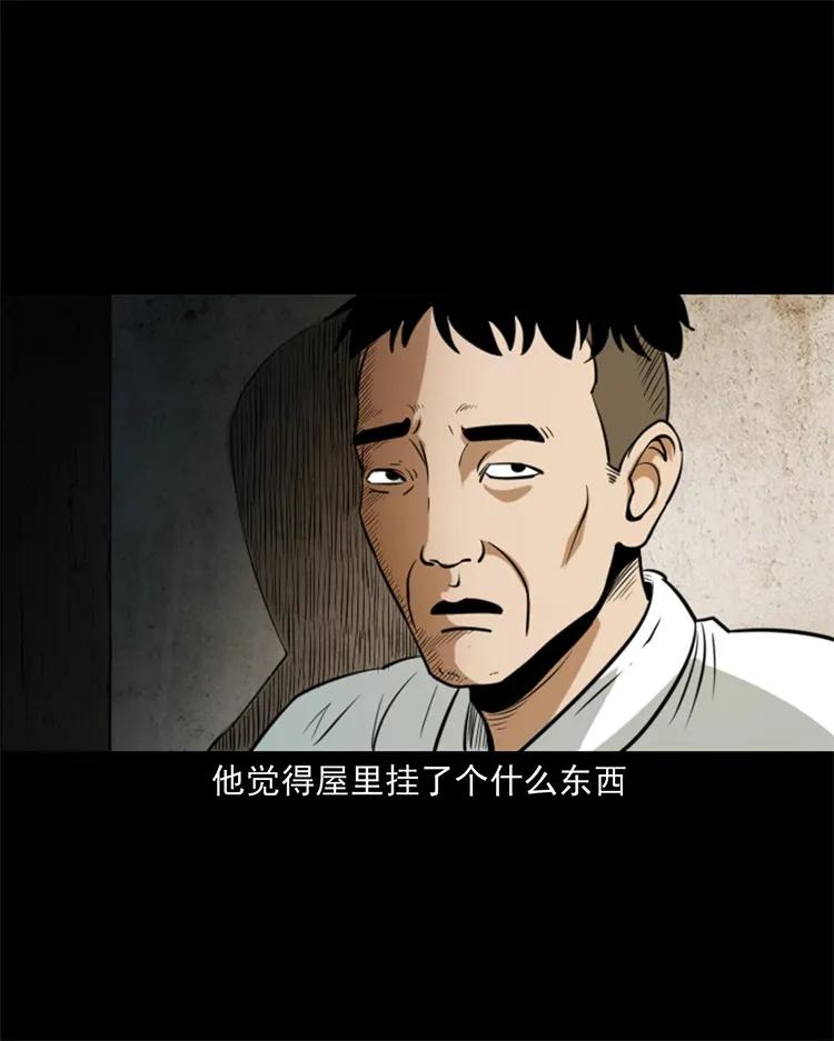 《三老爷惊奇手札》漫画最新章节268 换体免费下拉式在线观看章节第【16】张图片