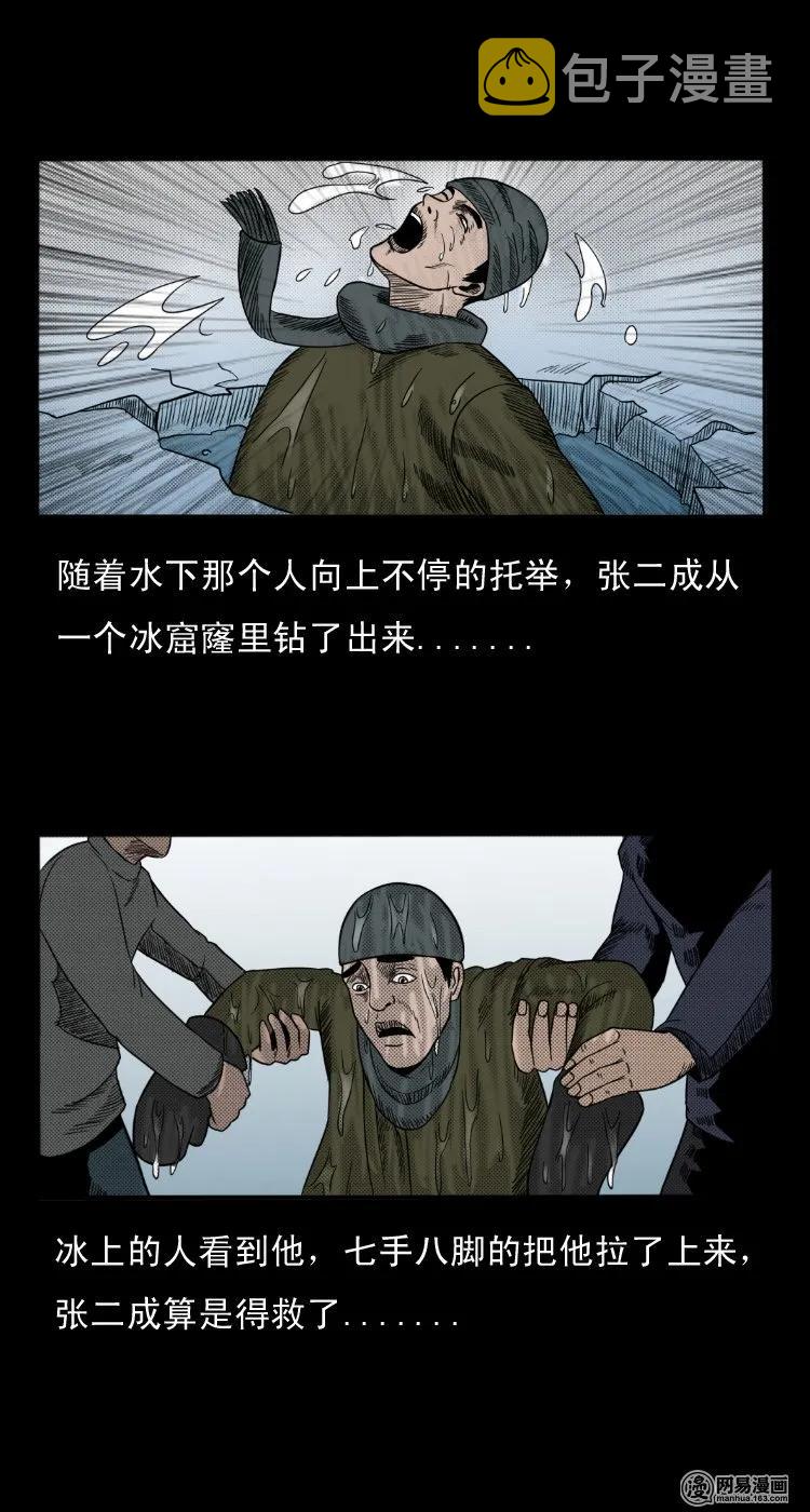 《三老爷惊奇手札》漫画最新章节28 父亲免费下拉式在线观看章节第【30】张图片