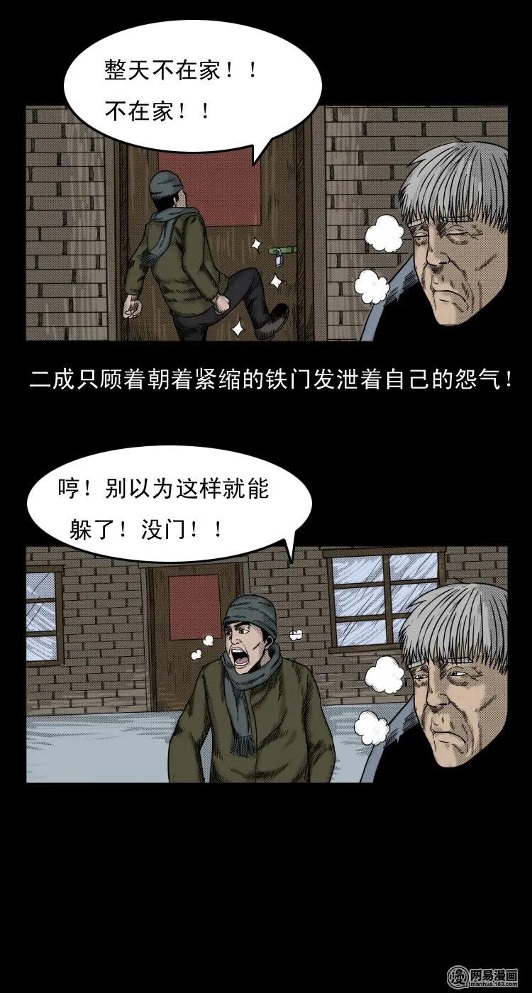 《三老爷惊奇手札》漫画最新章节28 父亲免费下拉式在线观看章节第【8】张图片