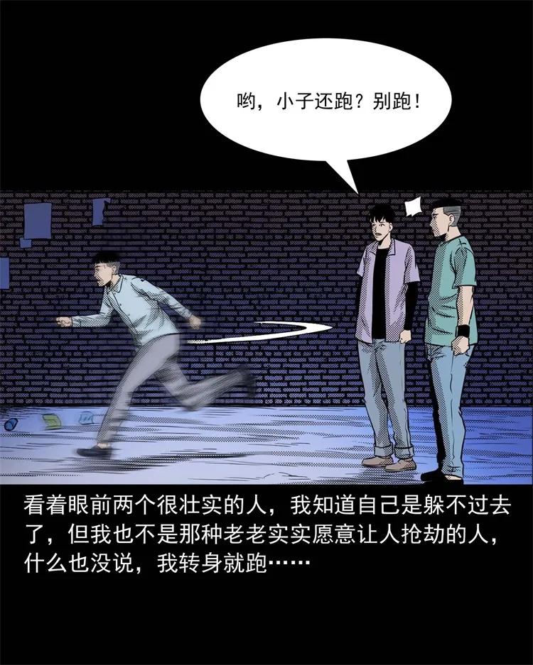 《三老爷惊奇手札》漫画最新章节269 抱错骨灰盒免费下拉式在线观看章节第【23】张图片